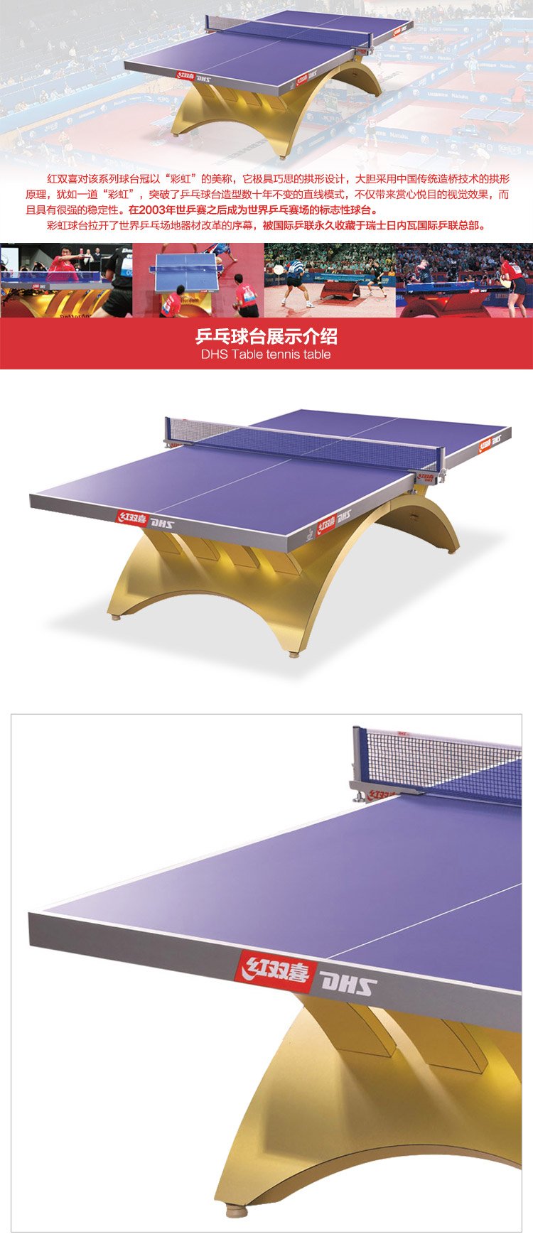 金彩虹乒乓球台_红双喜乒乓球桌_比赛专用乒乓球台-广西KY.COM-开云(中国)体育健身器材有限公司