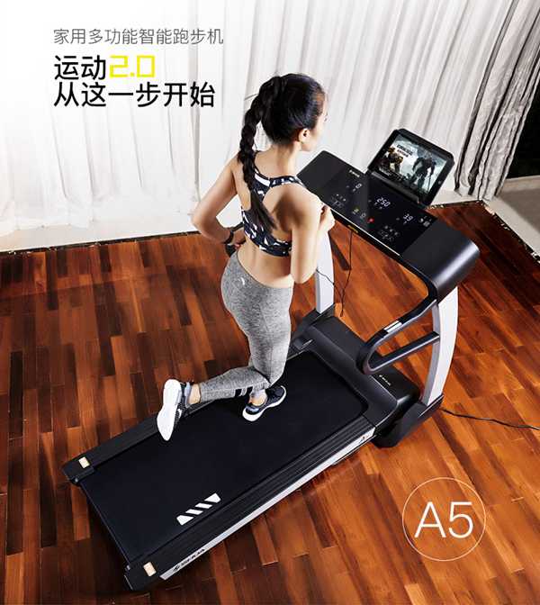 KY.COM-开云(中国)A5智能跑步机SH-T5500