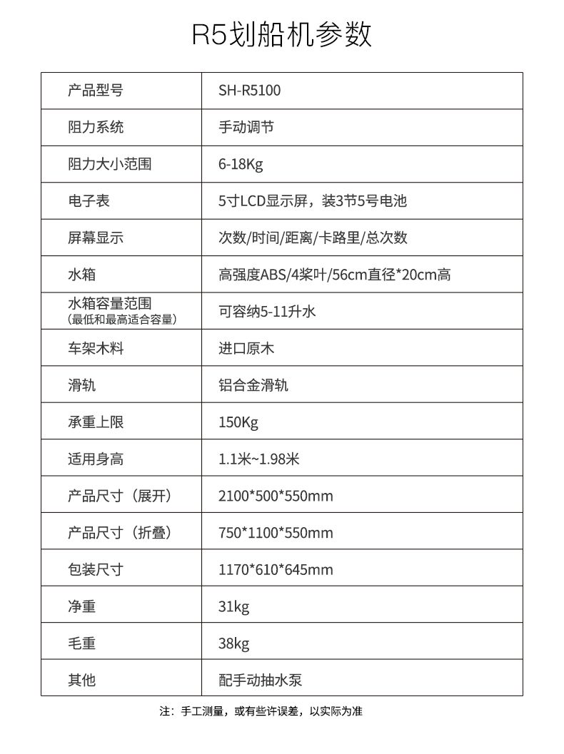 室内健身器材-水阻划船器SH-R5100