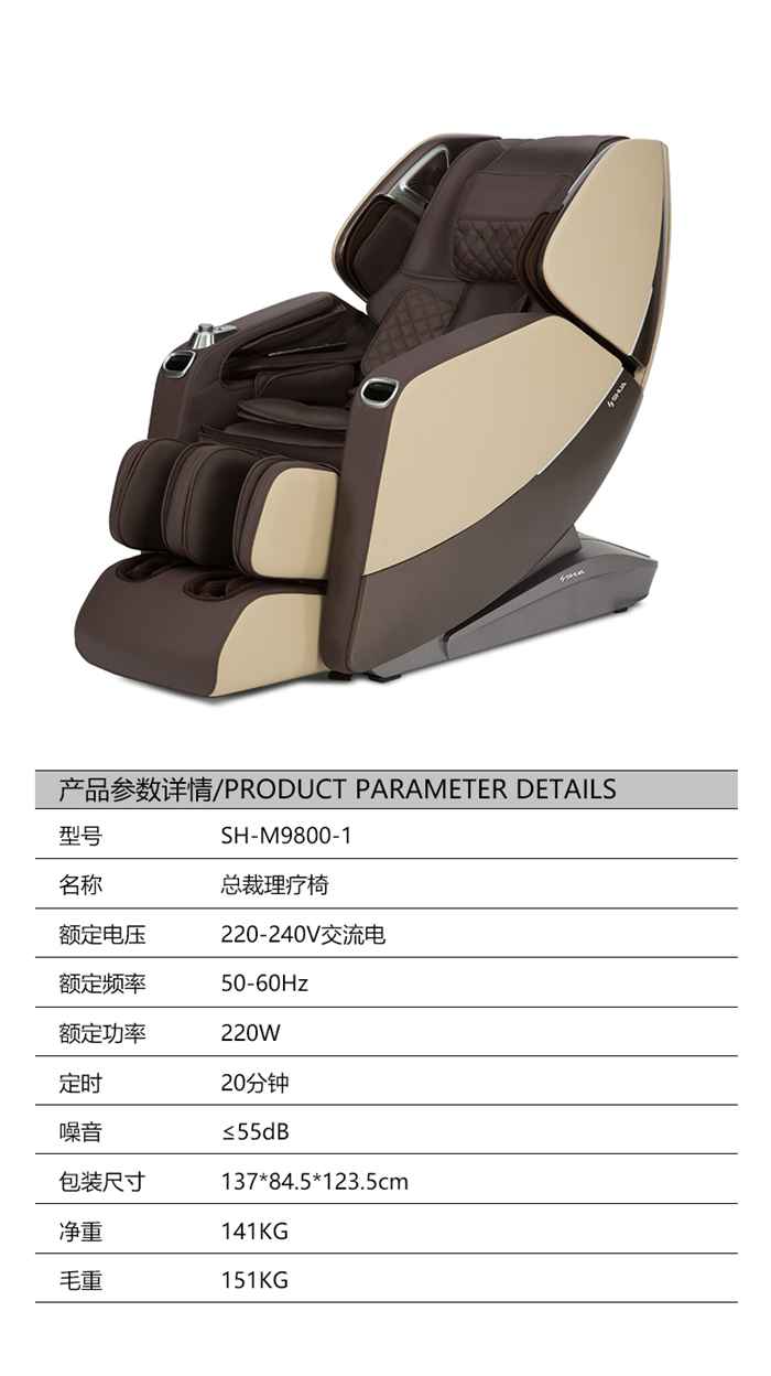 KY.COM-开云(中国)健身器材-总裁按摩椅SH-M9800-1