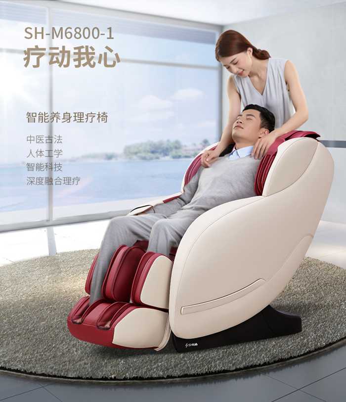 KY.COM-开云(中国)健身器材-家用智能按摩椅SH-M6800-1