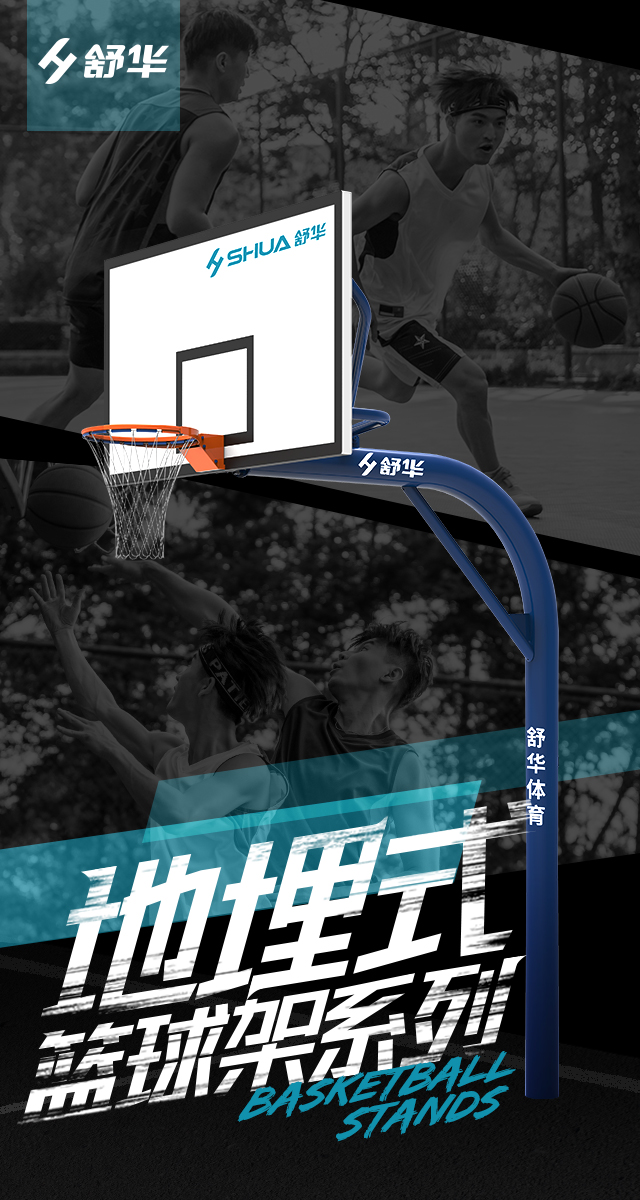 广西篮球架厂家_KY.COM-开云(中国)篮球架_移动式篮球架_广西KY.COM-开云(中国)体育健身器材有限公司