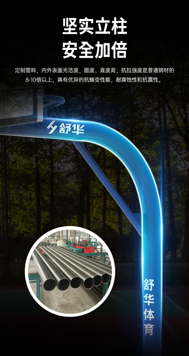 广西篮球架厂家_KY.COM-开云(中国)篮球架_移动式篮球架_广西KY.COM-开云(中国)体育健身器材有限公司