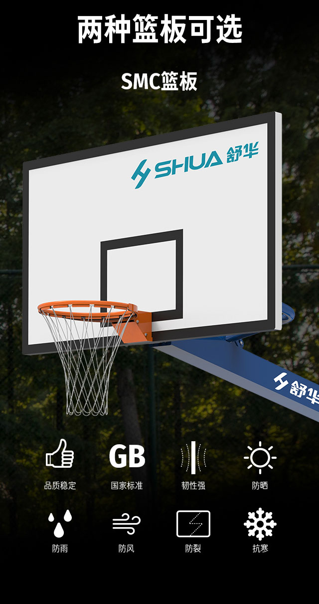 广西篮球架厂家_KY.COM-开云(中国)篮球架_移动式篮球架_广西KY.COM-开云(中国)体育健身器材有限公司