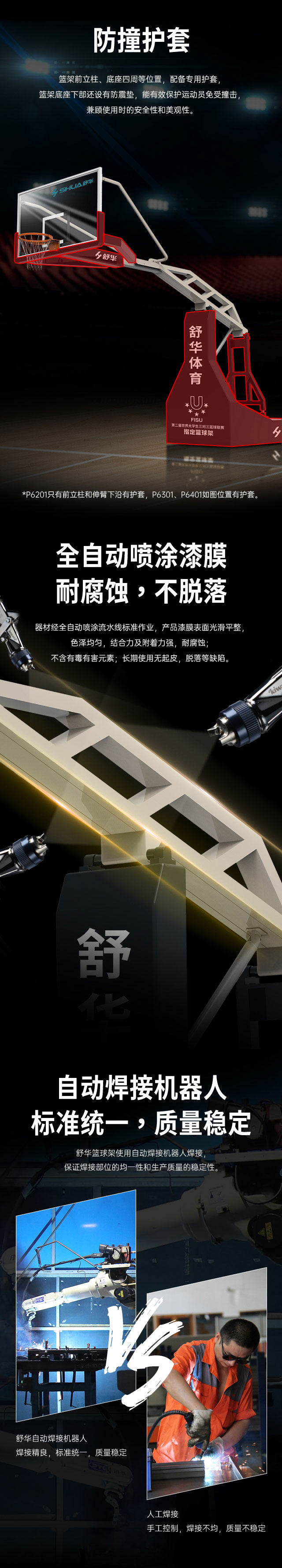 广西篮球架厂家_KY.COM-开云(中国)篮球架_移动式篮球架_广西KY.COM-开云(中国)体育健身器材有限公司